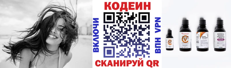 Кодеин Purple Drank  Купить где  Буйнакск 