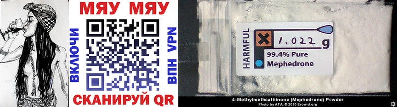 Купить где  Буйнакск  МЯУ-МЯУ mephedrone 