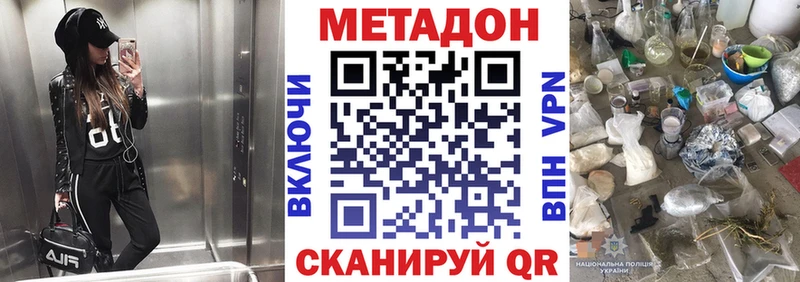 МЕТАДОН мёд  Купить закладки  Буйнакск 